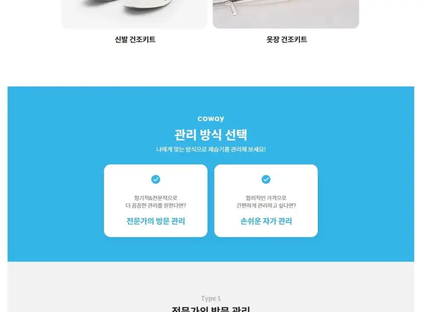 코웨이 인버터 제습기 20L 상세 12