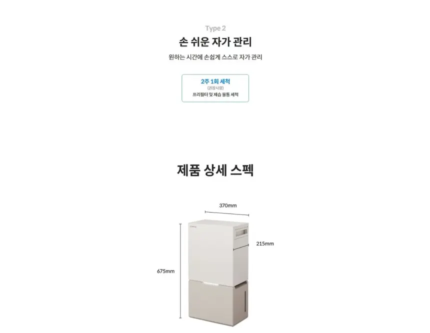 코웨이 인버터 제습기 20L 상세 14