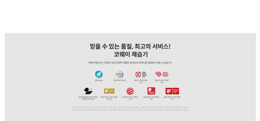 코웨이 인버터 제습기 20L 상세 15