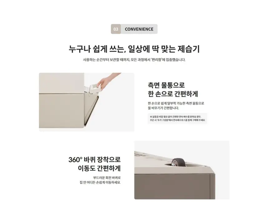 코웨이 인버터 제습기 20L 상세 5