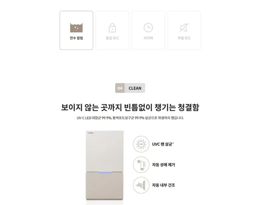 코웨이 인버터 제습기 20L 상세 7