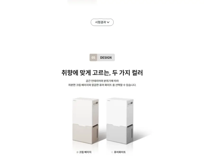 코웨이 인버터 제습기 20L 상세 8
