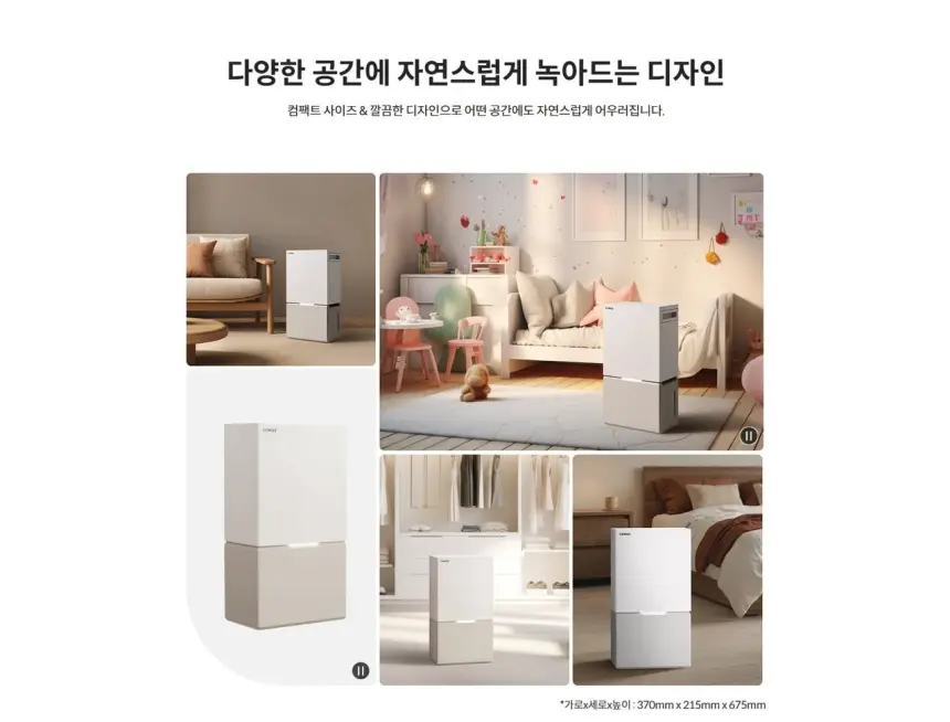 코웨이 인버터 제습기 20L 상세 9