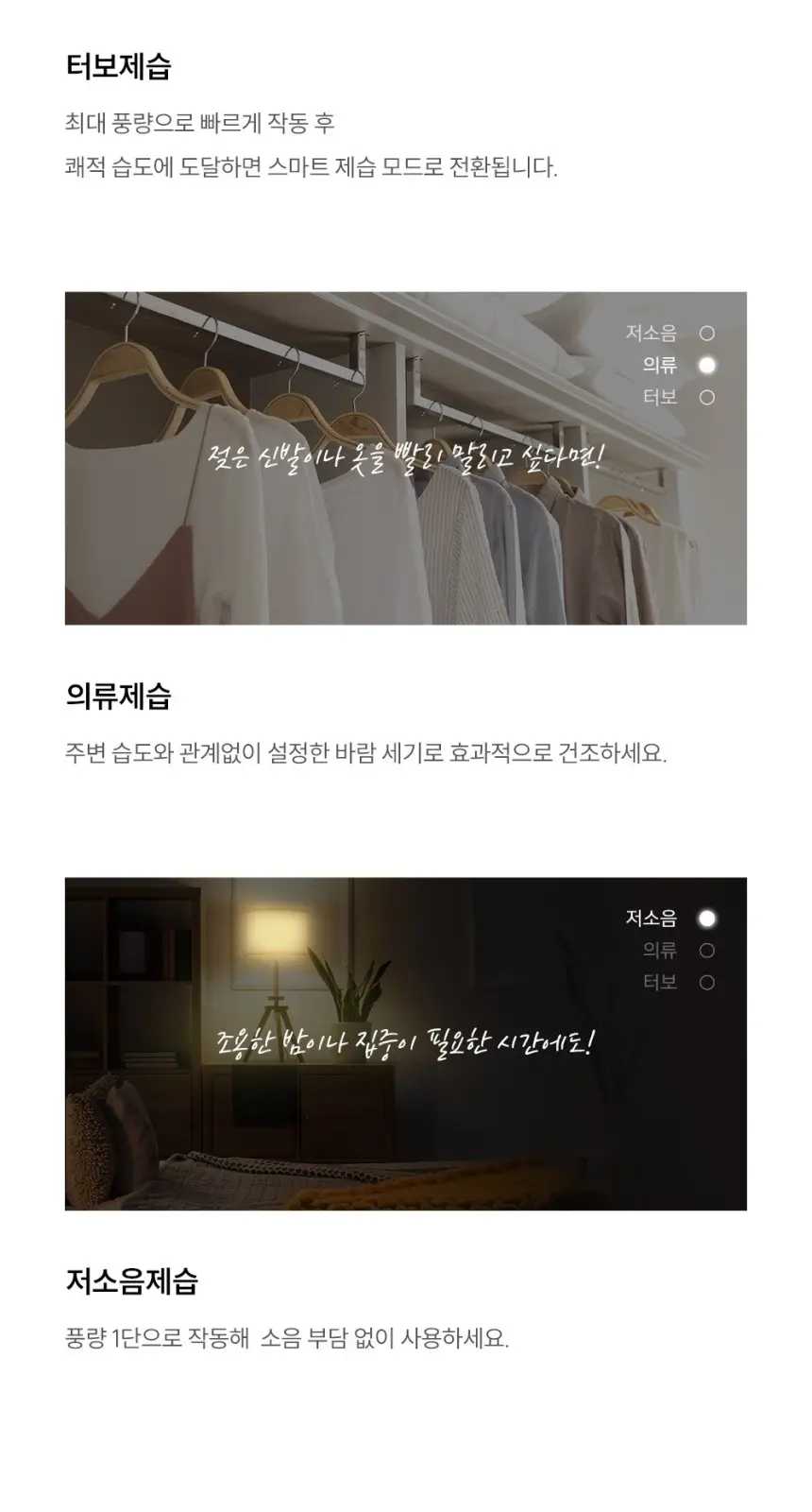 쿠쿠 인스퓨어 제습기 상세 3
