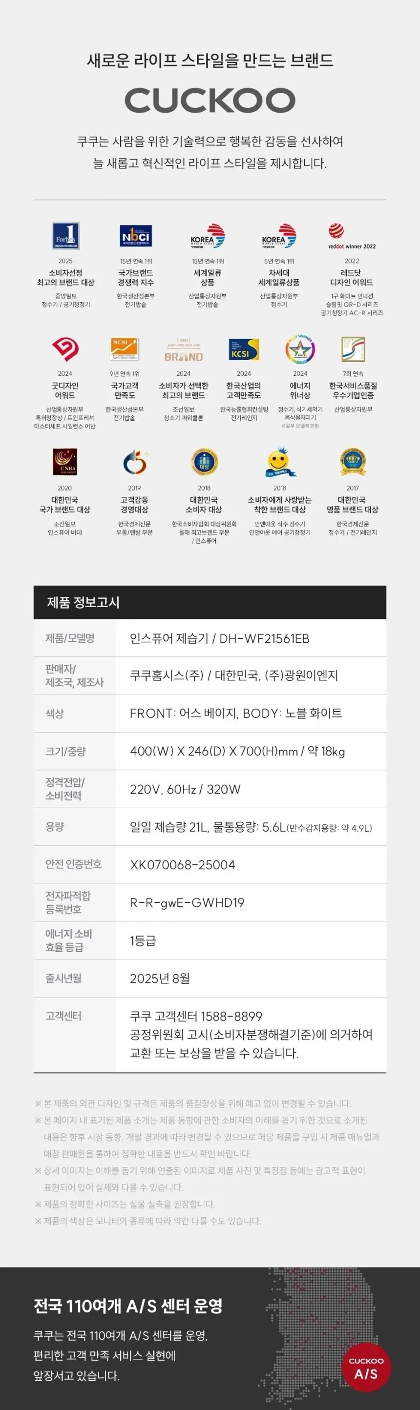 쿠쿠 인스퓨어 제습기 상세 5