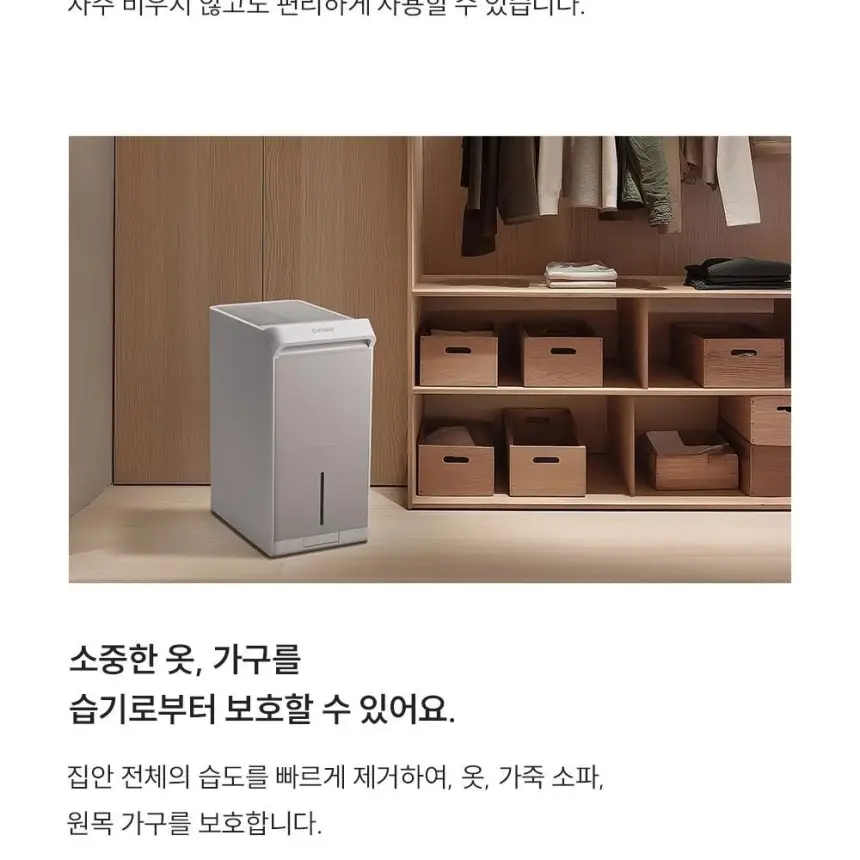 쿠쿠 제습기 DH-X22721EB 상세 10