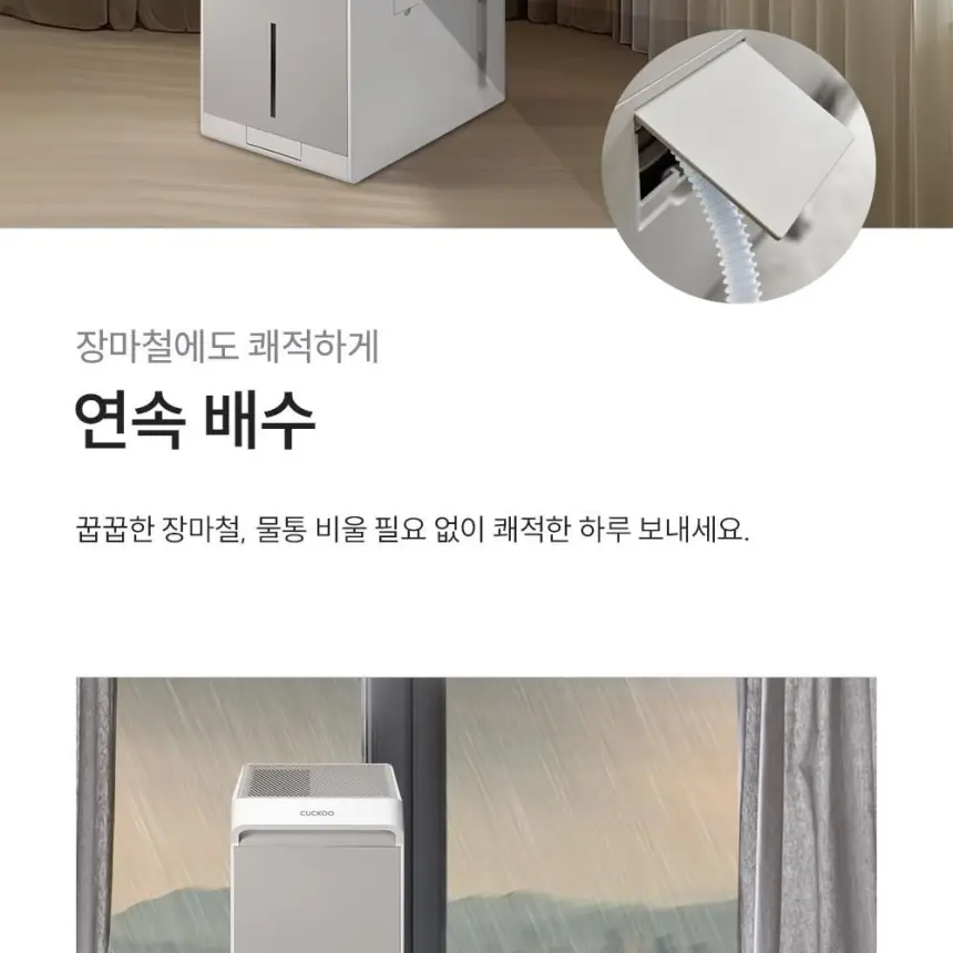 쿠쿠 제습기 DH-X22721EB 상세 14