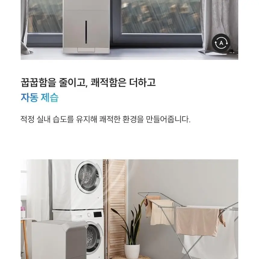 쿠쿠 제습기 DH-X22721EB 상세 15
