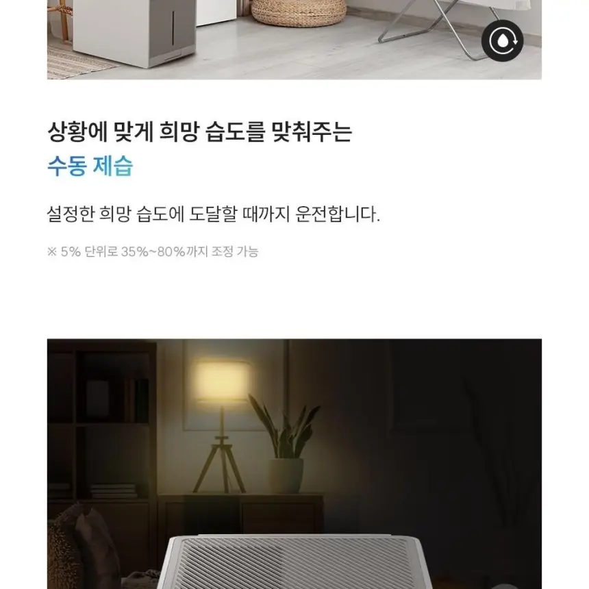 쿠쿠 제습기 DH-X22721EB 상세 16