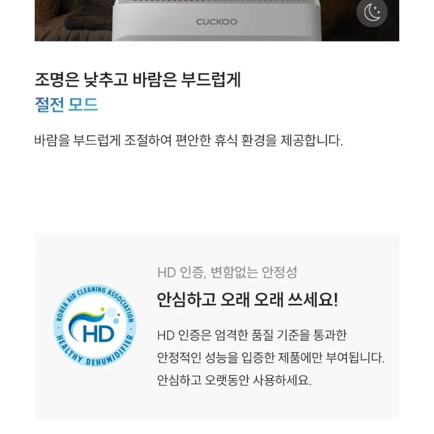 쿠쿠 제습기 DH-X22721EB 상세 17