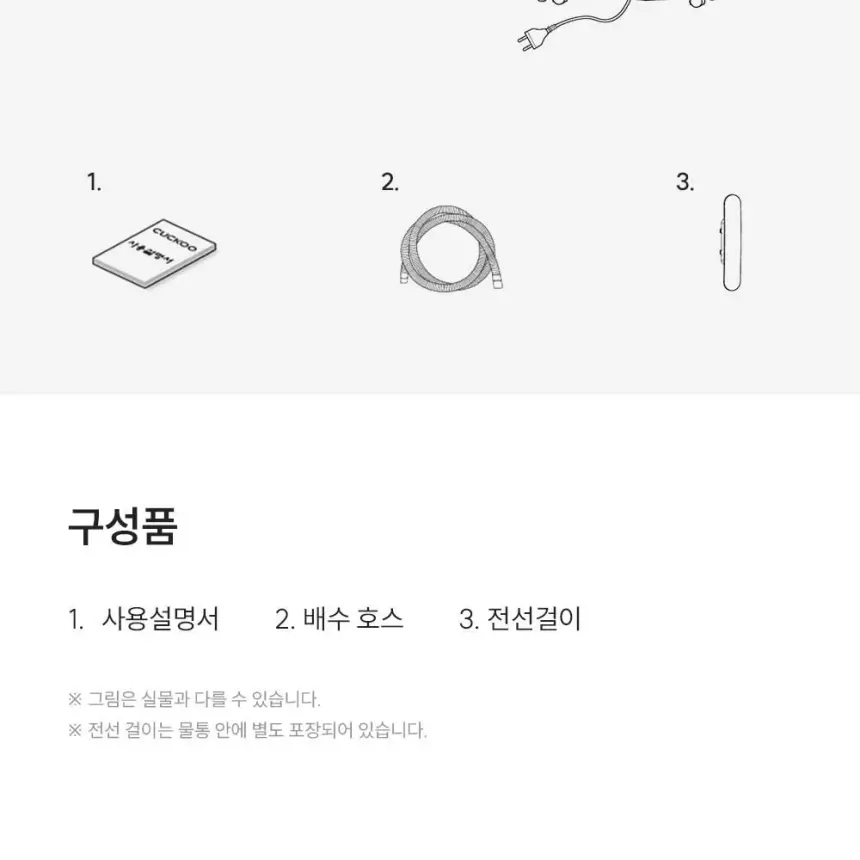 쿠쿠 제습기 DH-X22721EB 상세 19