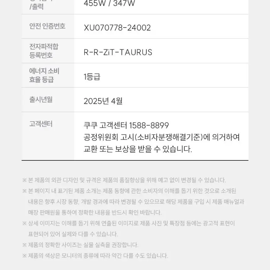 쿠쿠 제습기 DH-X22721EB 상세 22