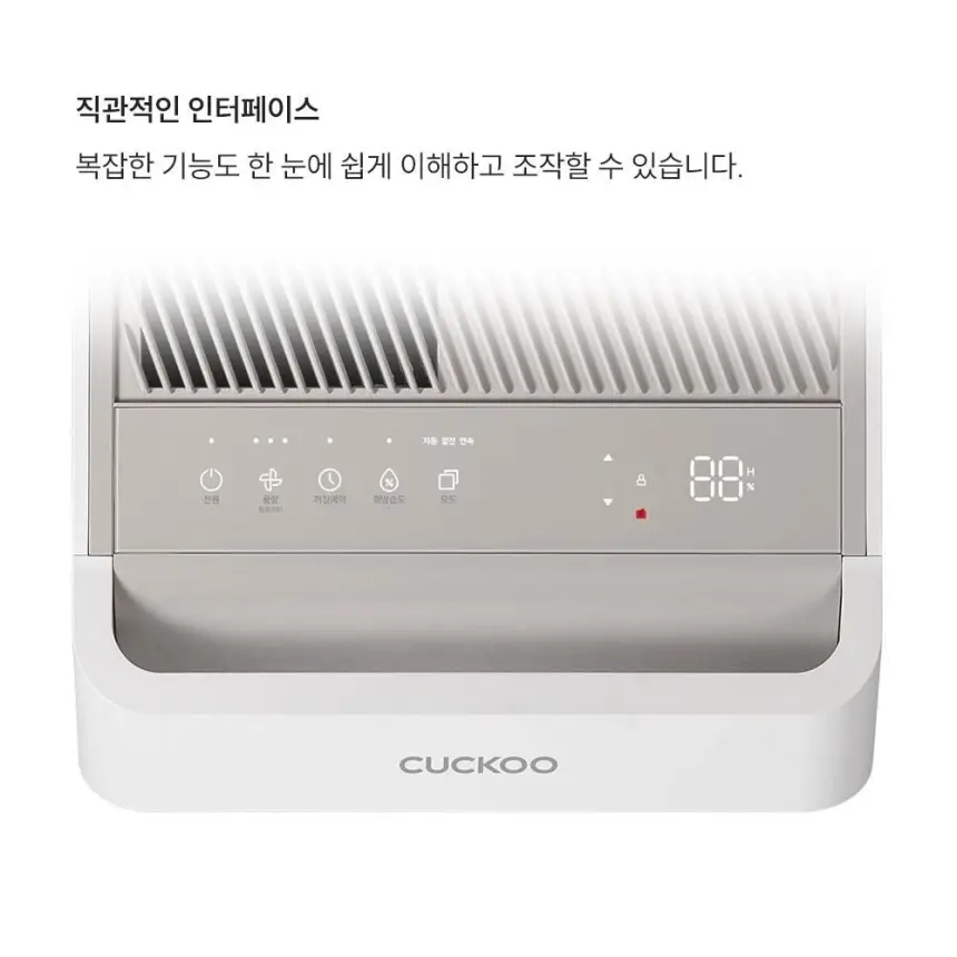 쿠쿠 제습기 DH-X22721EB 상세 5