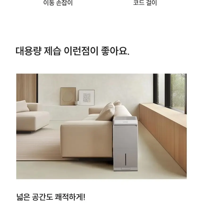 쿠쿠 제습기 DH-X22721EB 상세 8