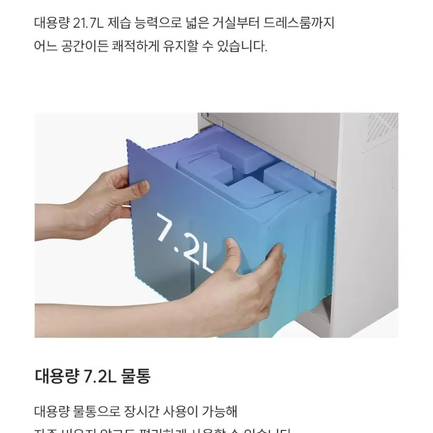 쿠쿠 제습기 DH-X22721EB 상세 9