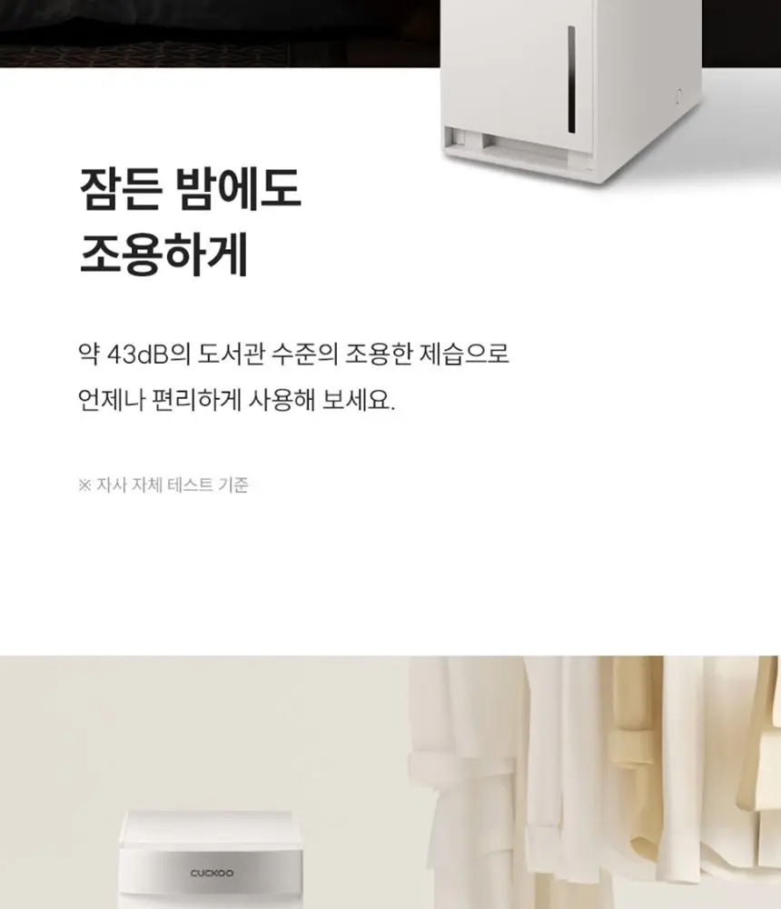 쿠쿠 제습기 DH-Y1652FNW 상세 13