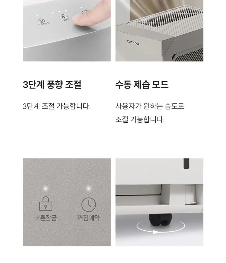 쿠쿠 제습기 DH-Y1652FNW 상세 15