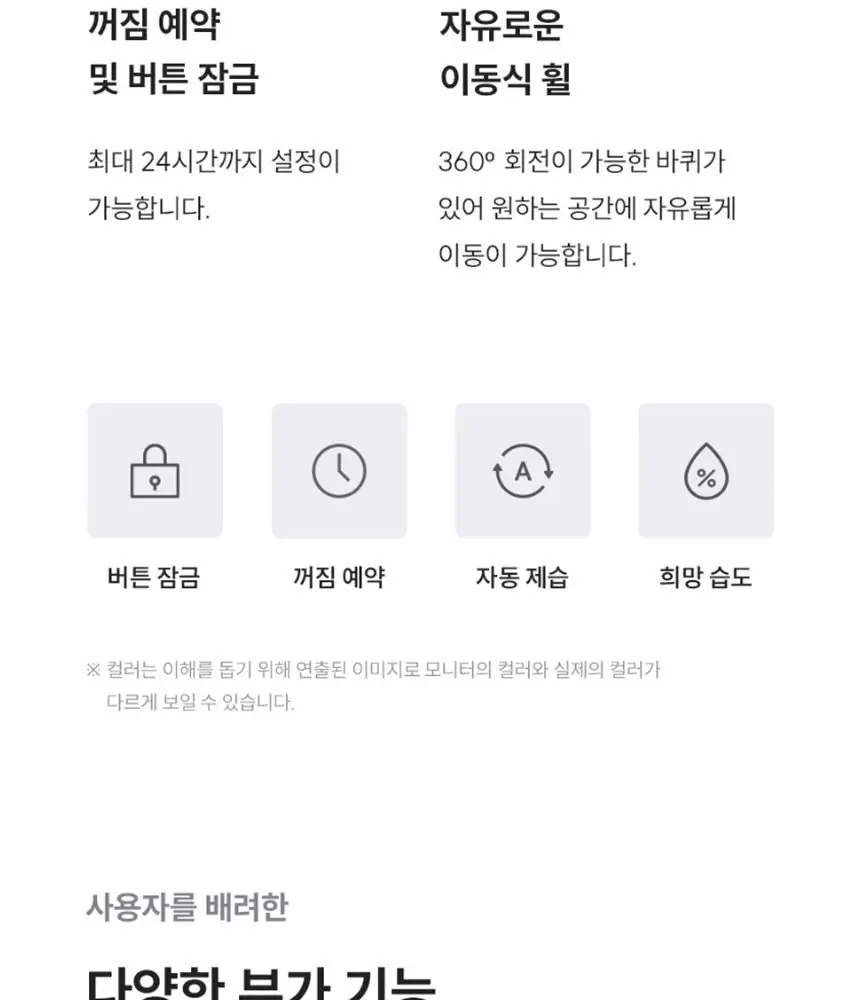 쿠쿠 제습기 DH-Y1652FNW 상세 16