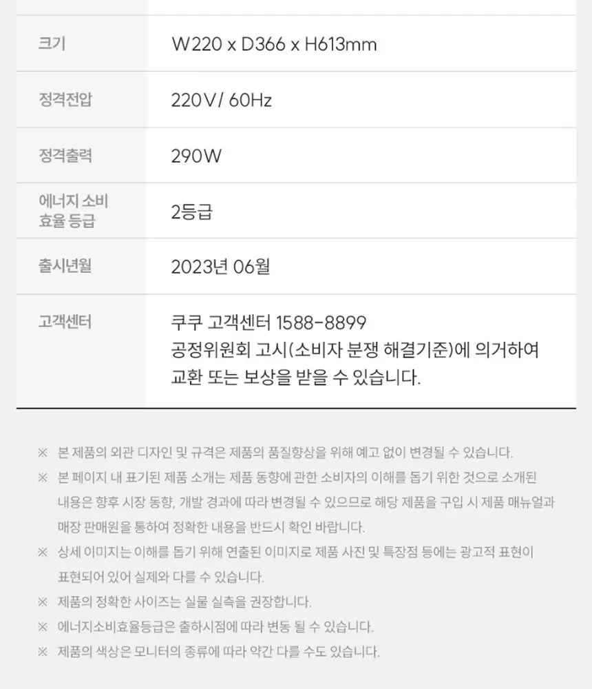 쿠쿠 제습기 DH-Y1652FNW 상세 19