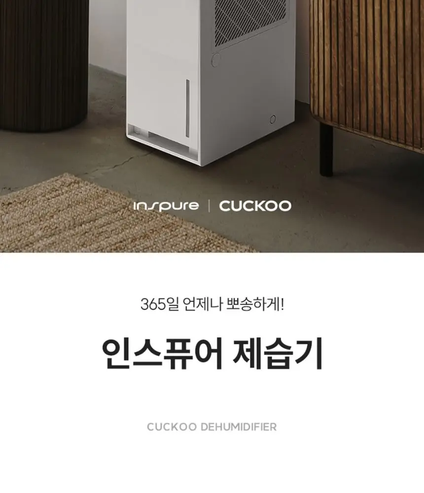쿠쿠 제습기 DH-Y1652FNW 상세 3