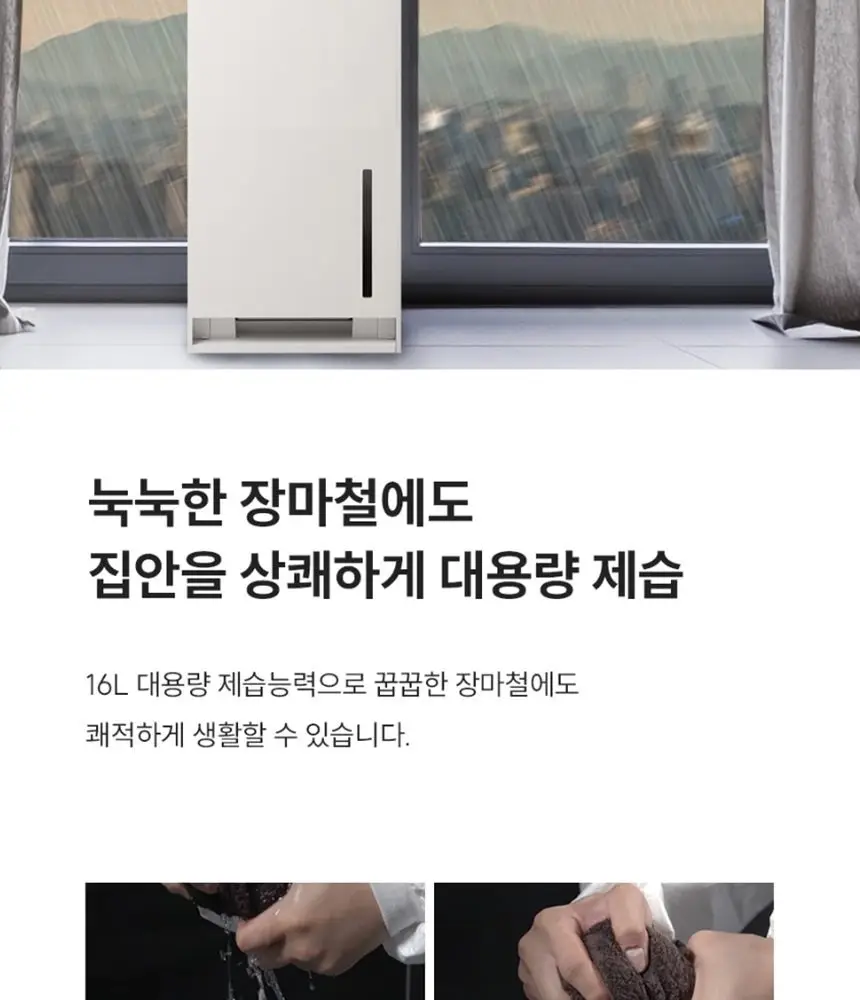 쿠쿠 제습기 DH-Y1652FNW 상세 8
