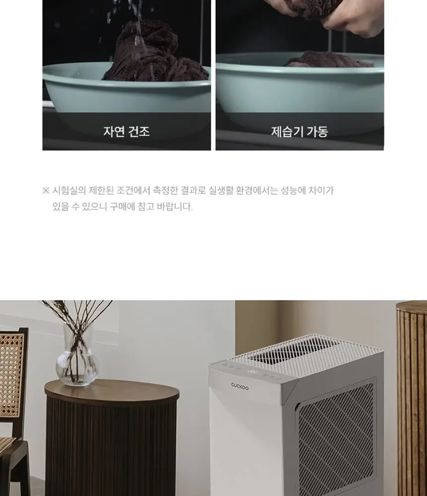쿠쿠 제습기 DH-Y1652FNW 상세 9