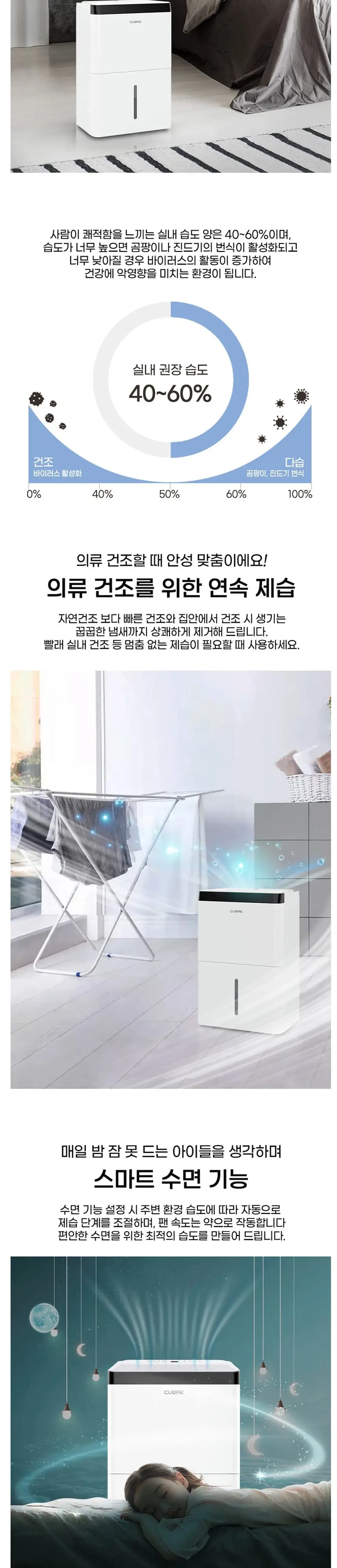 쿠오레 제습기 CDH-60P 화이트 상세 4