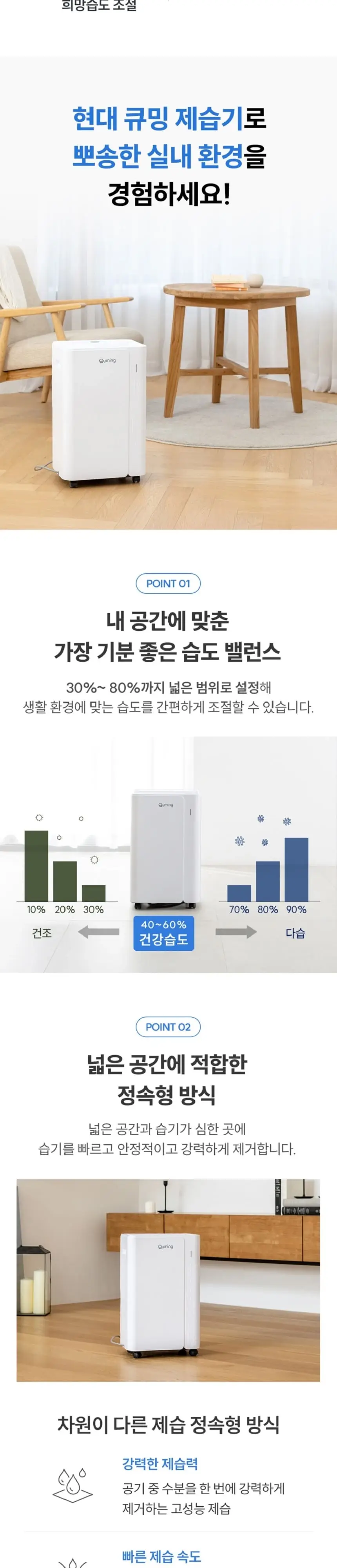 현대큐밍 12L 제습기 화이트 상세 2