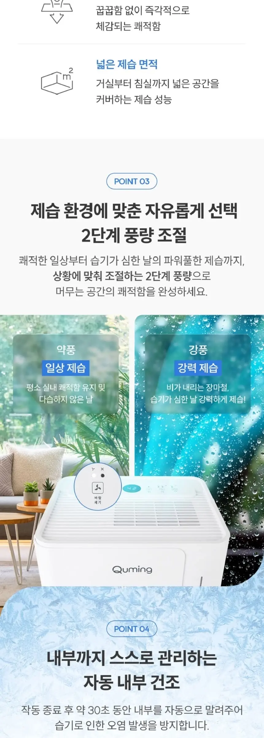 현대큐밍 12L 제습기 화이트 상세 3