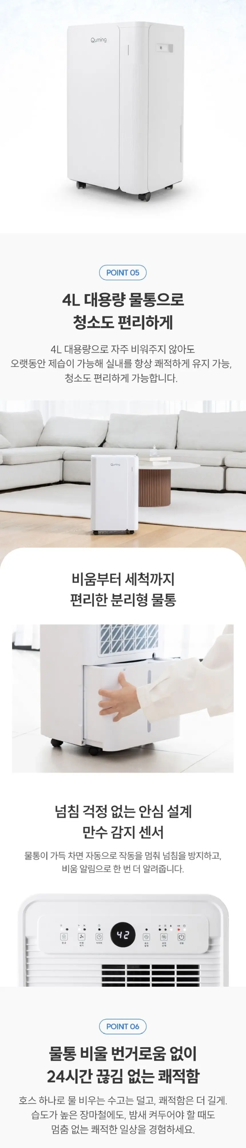 현대큐밍 12L 제습기 화이트 상세 4