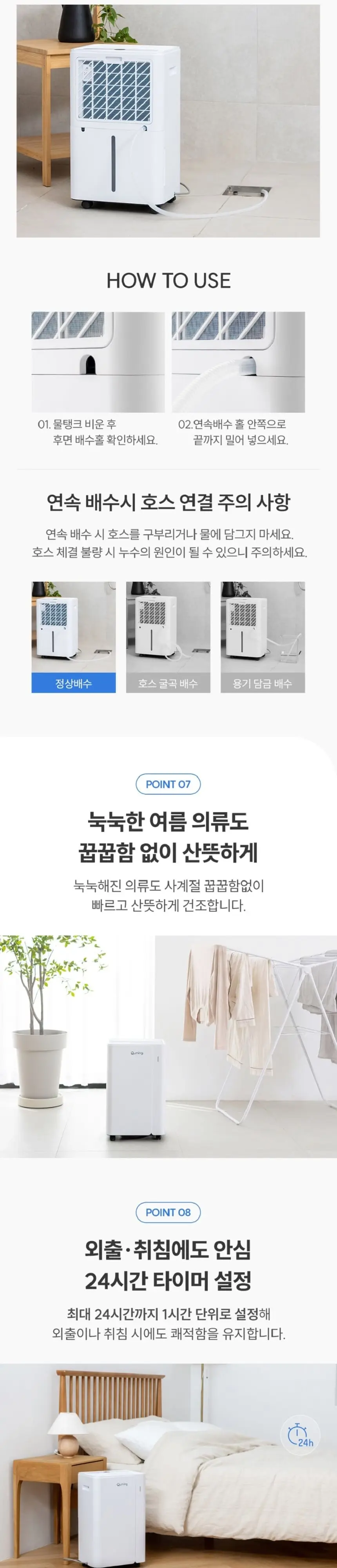 현대큐밍 12L 제습기 화이트 상세 5