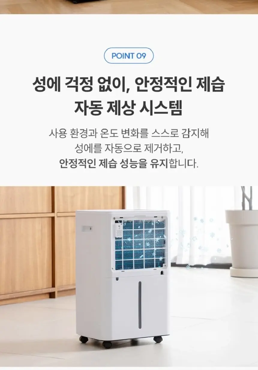 현대큐밍 12L 제습기 화이트 상세 6