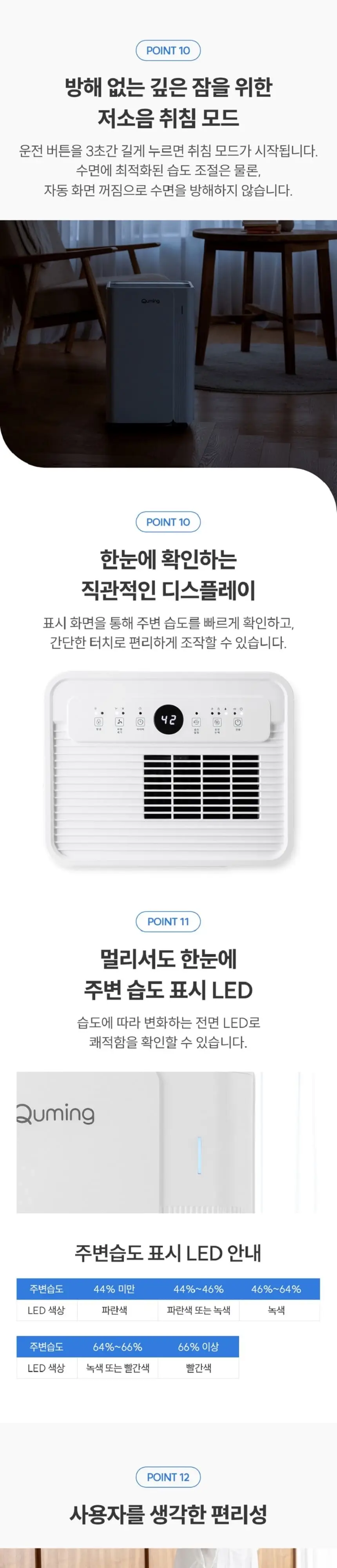 현대큐밍 12L 제습기 화이트 상세 7