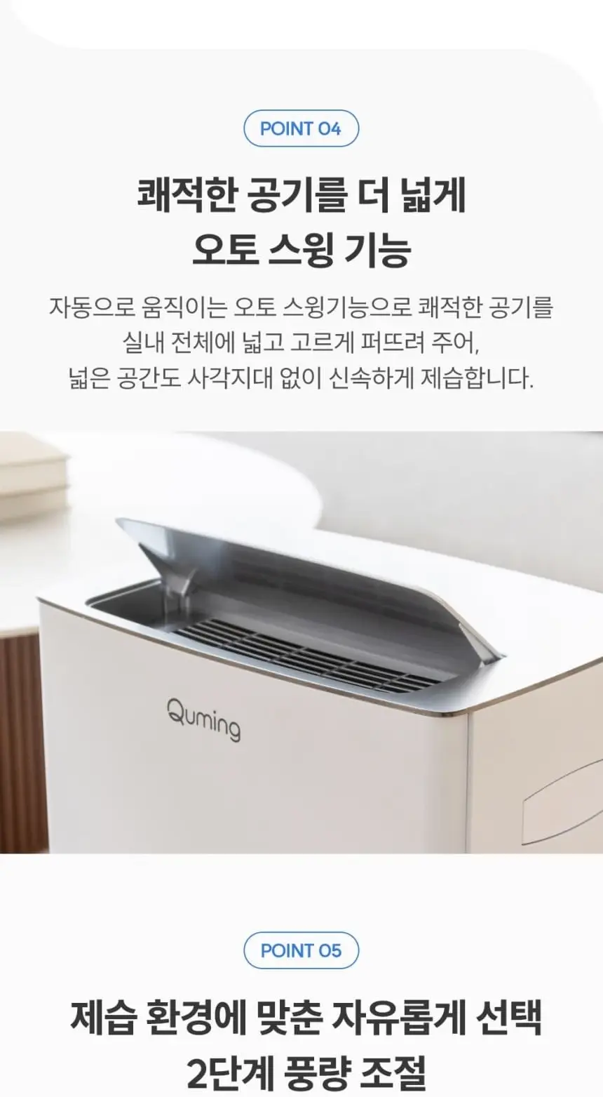 현대큐밍 18L 제습기 화이트 상세 3