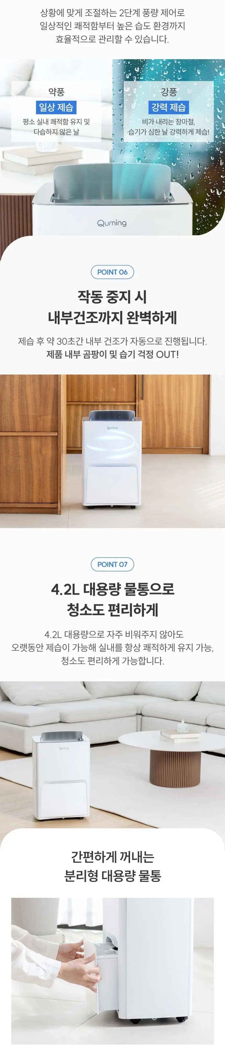 현대큐밍 18L 제습기 화이트 상세 4