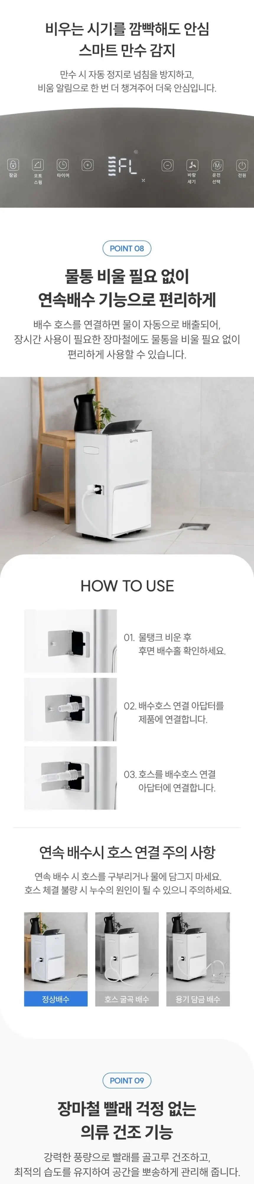 현대큐밍 18L 제습기 화이트 상세 5