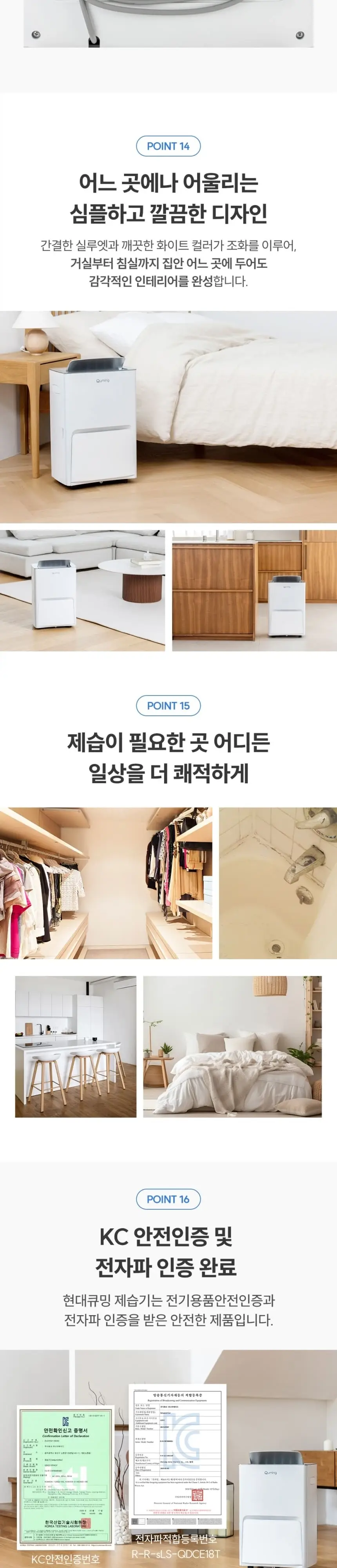 현대큐밍 18L 제습기 화이트 상세 8