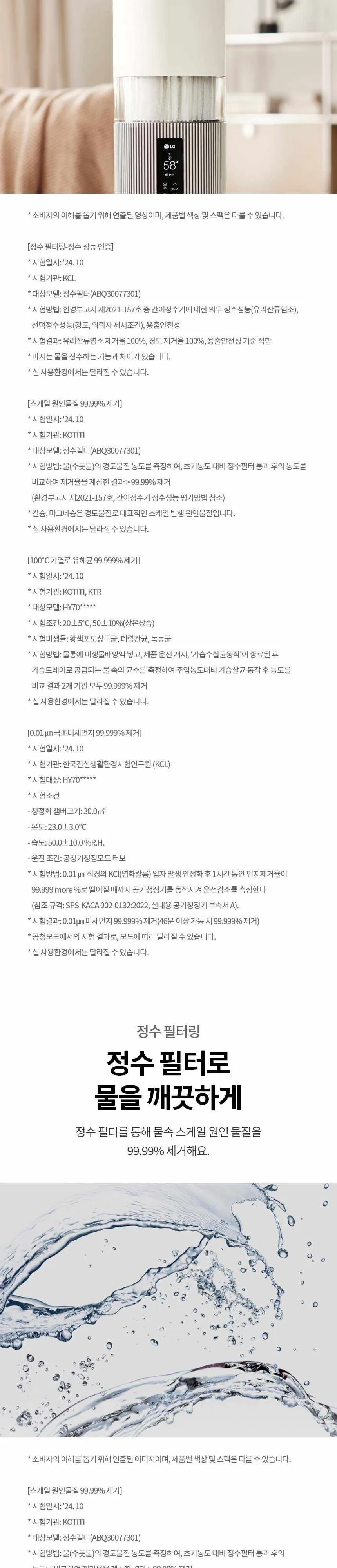LG 퓨리케어 오브제 하이드로타워 가습기 무빙휠 세트 샌드 베이지 상세 2
