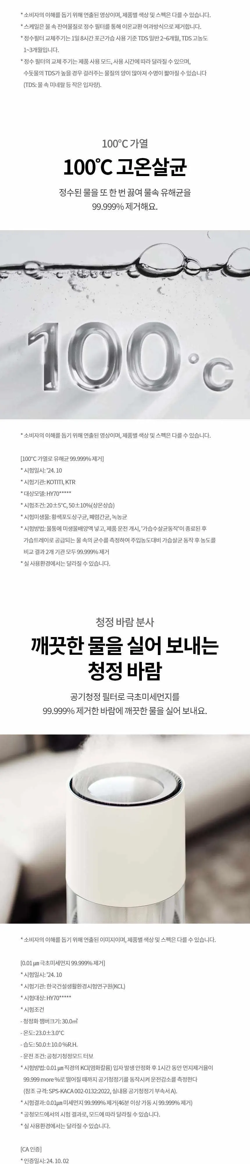 LG 퓨리케어 오브제 하이드로타워 가습기 무빙휠 세트 샌드 베이지 상세 4