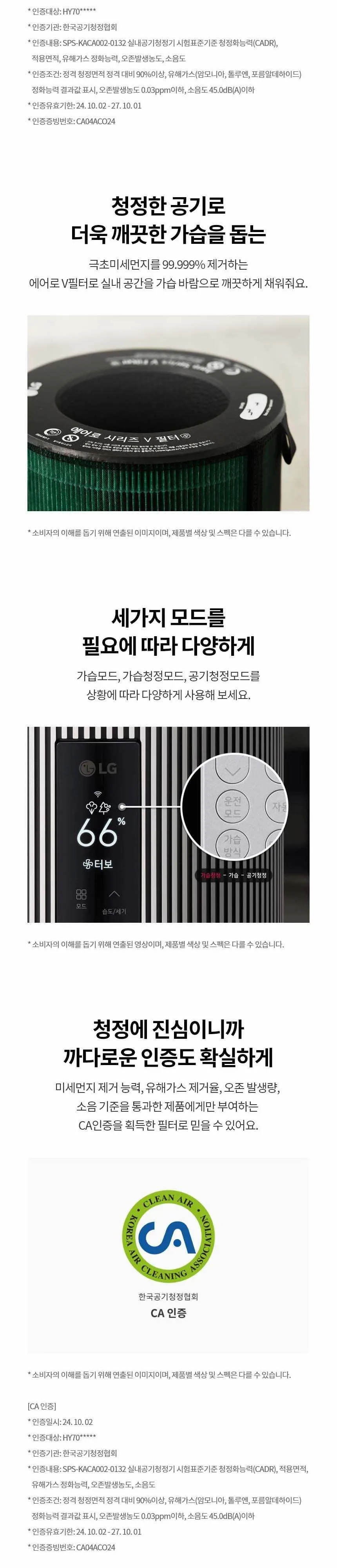 LG 퓨리케어 오브제 하이드로타워 가습기 무빙휠 세트 샌드 베이지 상세 5