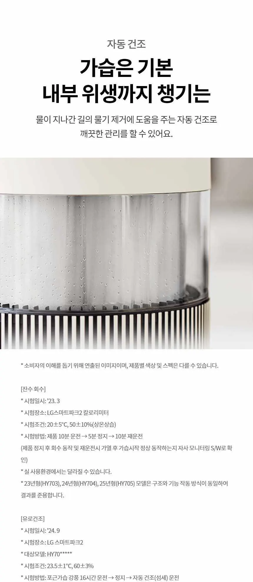 LG 퓨리케어 오브제 하이드로타워 가습기 무빙휠 세트 샌드 베이지 상세 6
