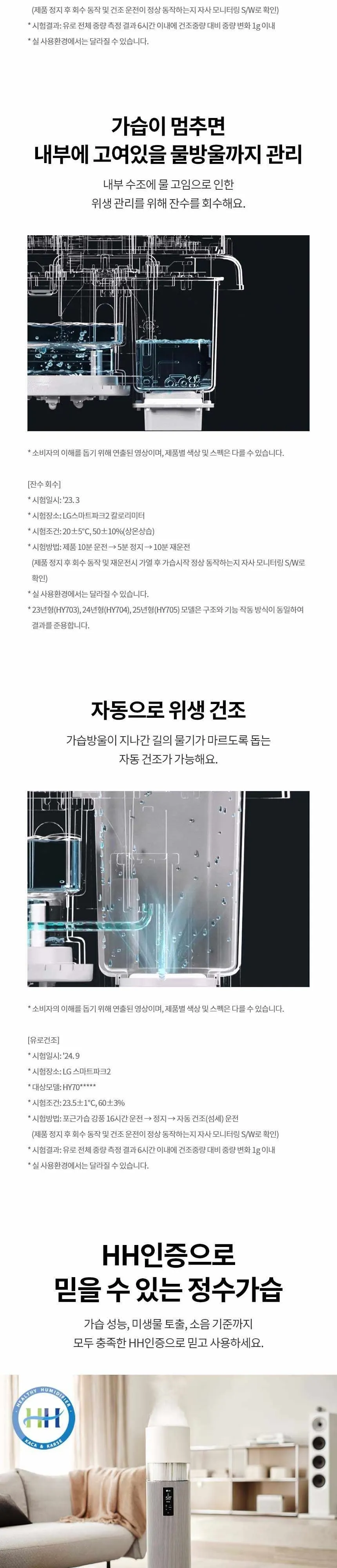 LG 퓨리케어 오브제 하이드로타워 가습기 무빙휠 세트 샌드 베이지 상세 7