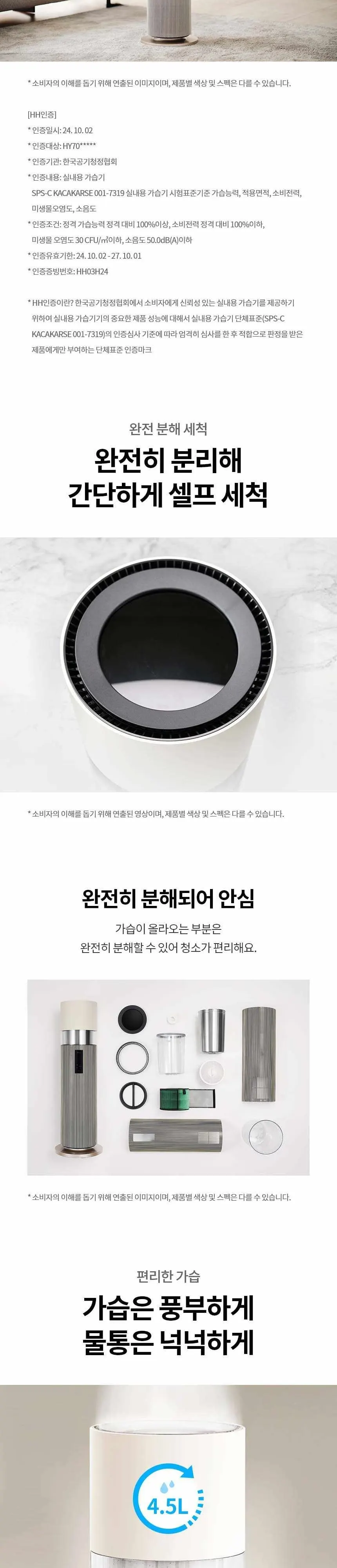 LG 퓨리케어 오브제 하이드로타워 가습기 무빙휠 세트 샌드 베이지 상세 8