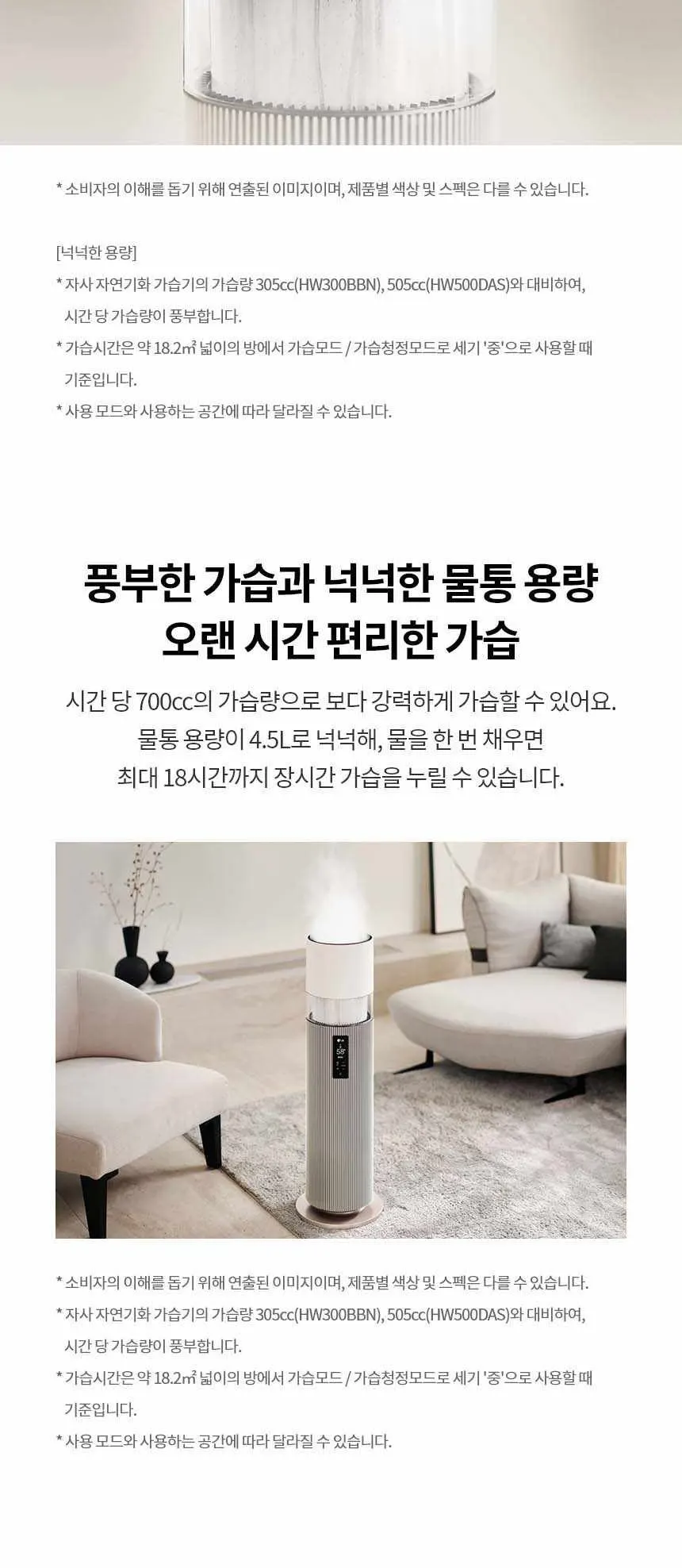 LG 퓨리케어 오브제 하이드로타워 가습기 무빙휠 세트 샌드 베이지 상세 9