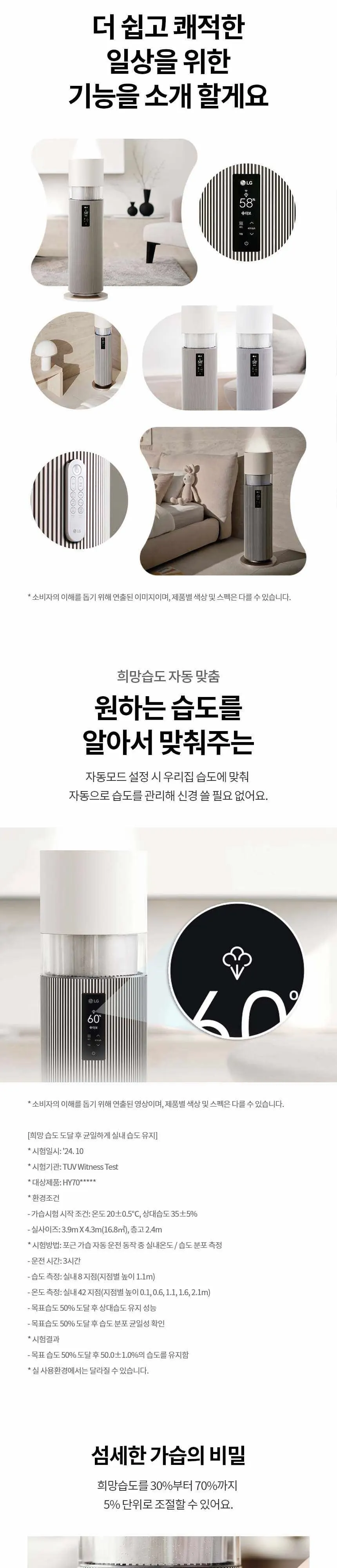 LG 퓨리케어 오브제 하이드로타워 가습기 무빙휠 세트 샌드 베이지 상세 10