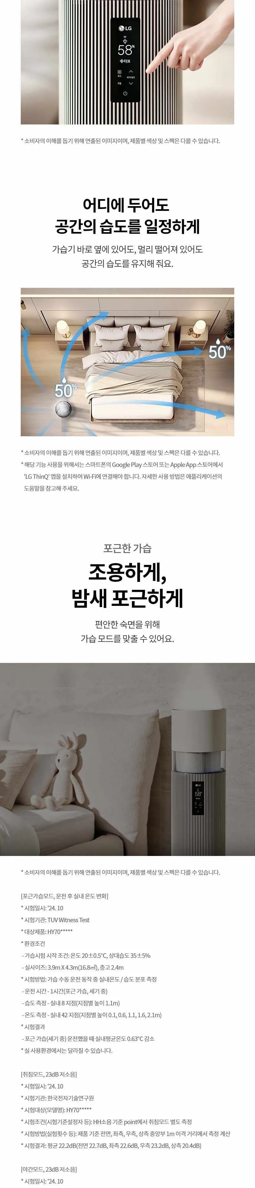 LG 퓨리케어 오브제 하이드로타워 가습기 무빙휠 세트 샌드 베이지 상세 11