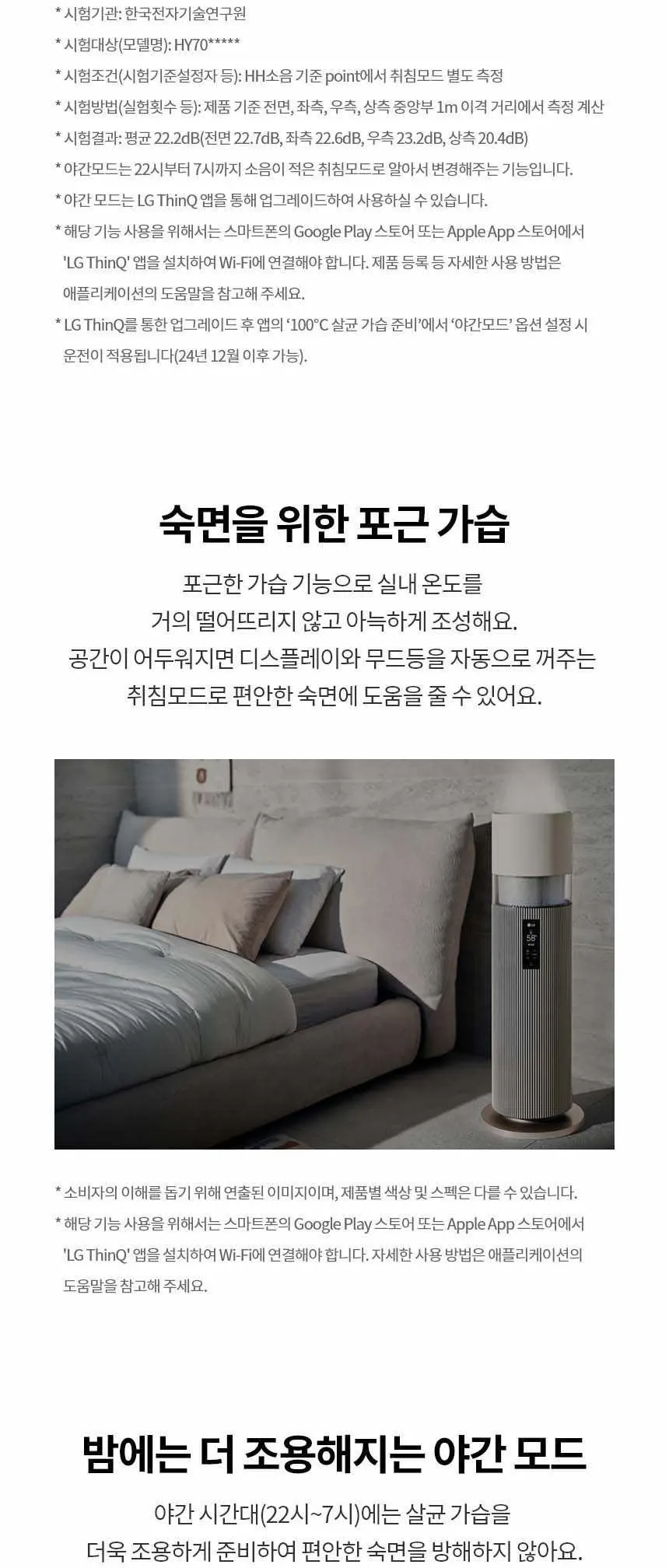 LG 퓨리케어 오브제 하이드로타워 가습기 무빙휠 세트 샌드 베이지 상세 12