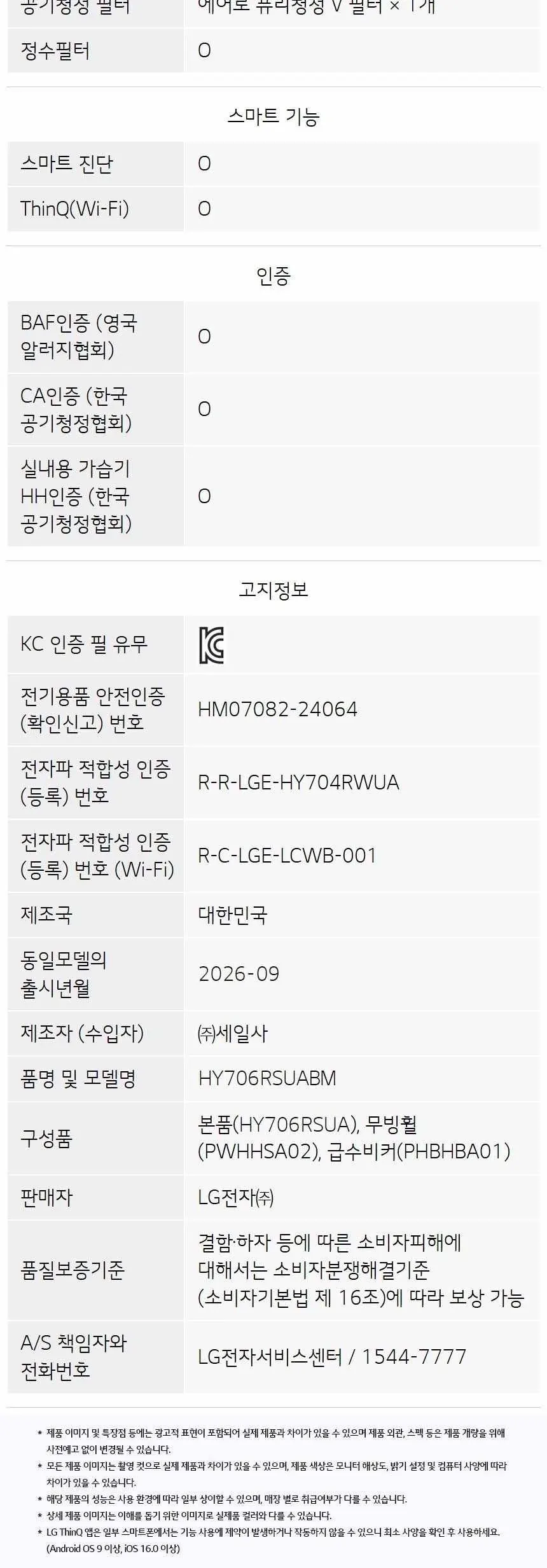 LG 퓨리케어 오브제 하이드로타워 가습기 무빙휠 세트 샌드 베이지 상세 15