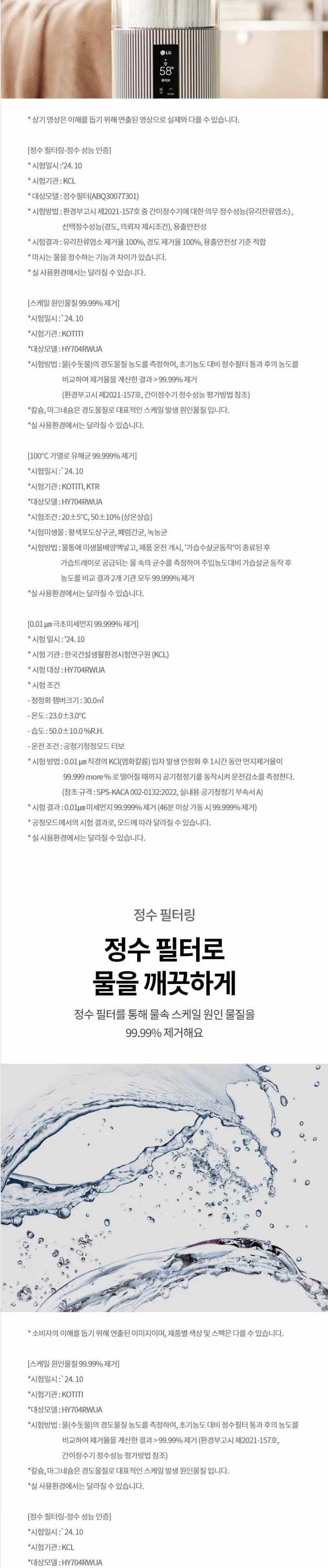LG 퓨리케어 오브제 하이드로타워 가습기 상세 2