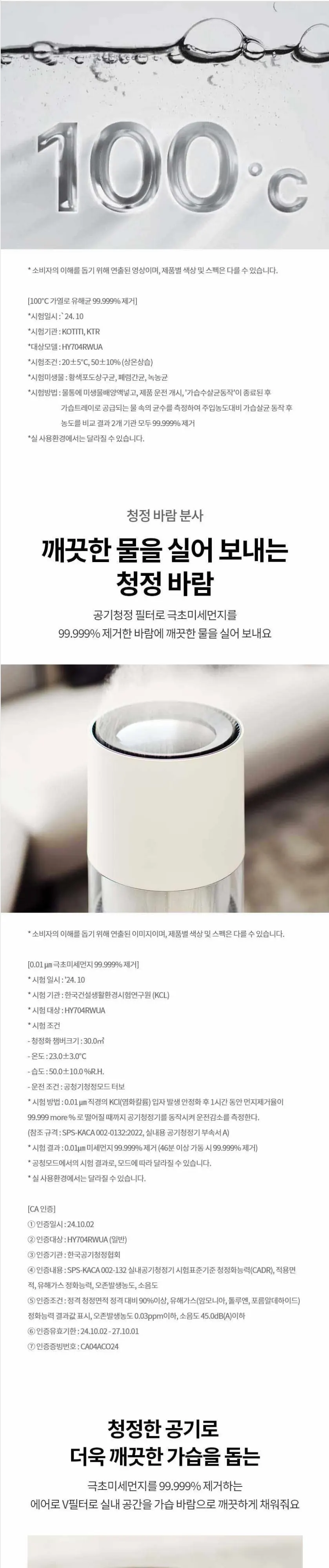 LG 퓨리케어 오브제 하이드로타워 가습기 상세 4